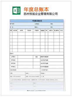 新宾记账报税